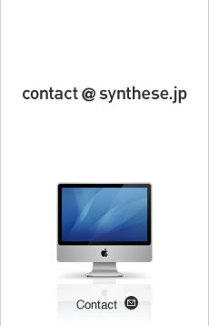 お問い合わせ／お仕事のご依頼