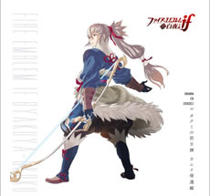 ファイアーエムブレムif 白夜王国 ドラマCDシリーズ『タクミの前日譚 カムイ帰還編』『タクミの前日譚 選択の刻編』 2016年9月21日発売!!