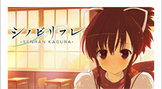シノビリフレ -SENRAN KAGURA- 2017年11月24日発売!!