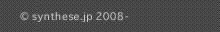 (C) synthese.jp 2008-